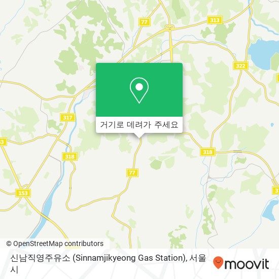 신남직영주유소 (Sinnamjikyeong Gas Station) 지도