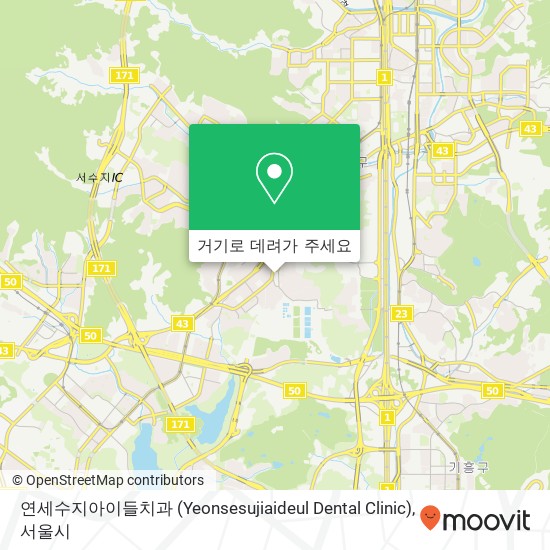 연세수지아이들치과 (Yeonsesujiaideul Dental Clinic) 지도