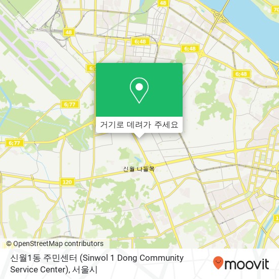 신월1동 주민센터 (Sinwol 1 Dong Community Service Center) 지도