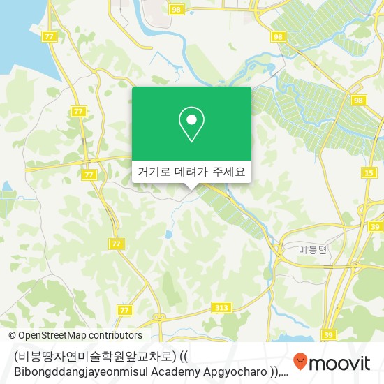 (비봉땅자연미술학원앞교차로) (( Bibongddangjayeonmisul Academy Apgyocharo )) 지도