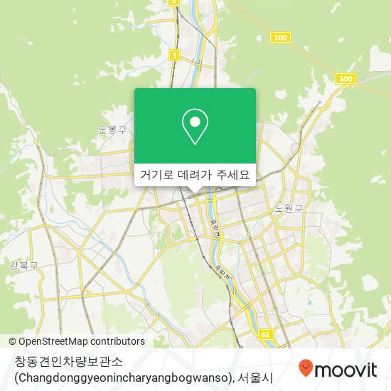 창동견인차량보관소 (Changdonggyeonincharyangbogwanso) 지도