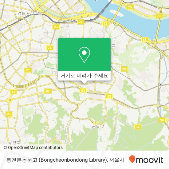 봉천본동문고 (Bongcheonbondong Library) 지도