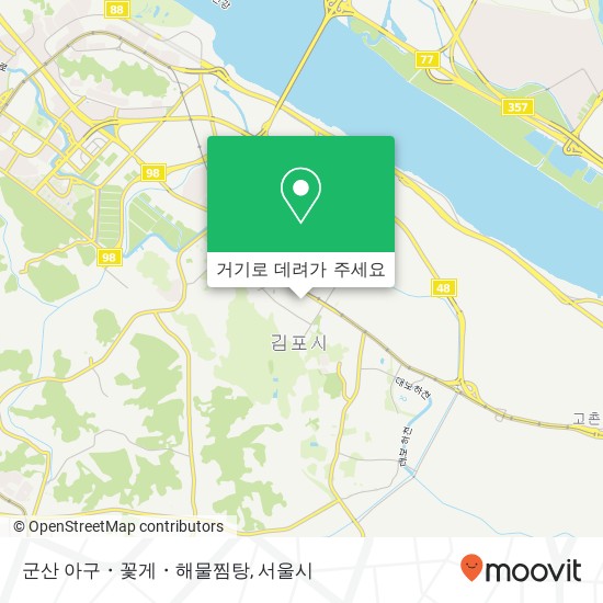 군산 아구・꽃게・해물찜탕 지도