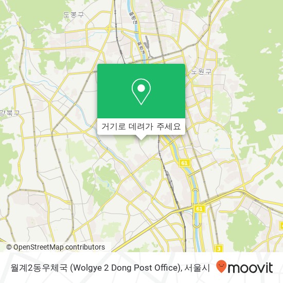 월계2동우체국 (Wolgye 2 Dong Post Office) 지도