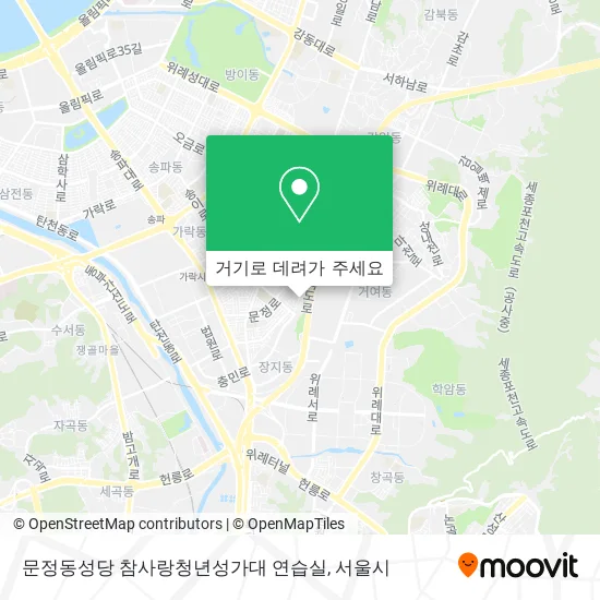 문정동성당 참사랑청년성가대 연습실 지도