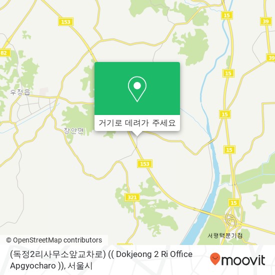 (독정2리사무소앞교차로) (( Dokjeong 2 Ri Office Apgyocharo )) 지도