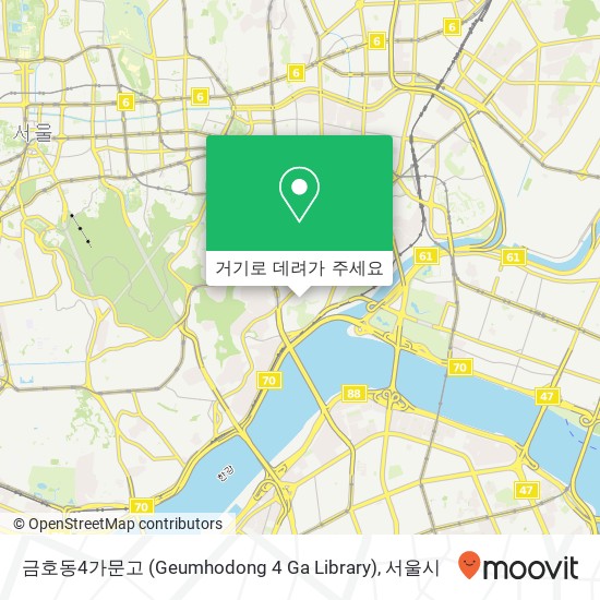 금호동4가문고 (Geumhodong 4 Ga Library) 지도