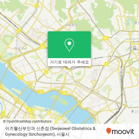쉬즈웰산부인과 신촌점 (Swijeuwel Obstetrics & Gynecology Sinchonjeom) 지도