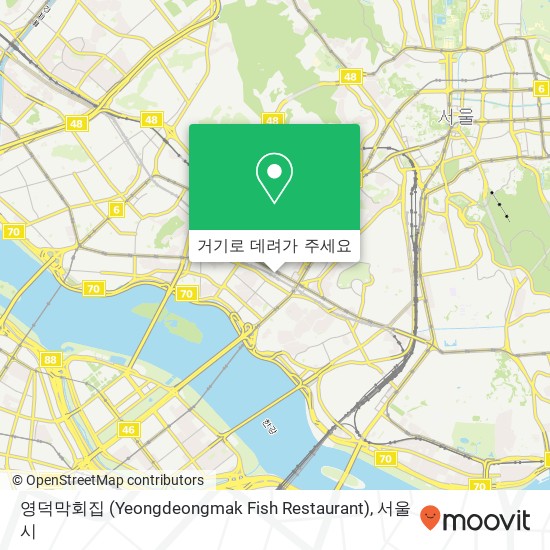 영덕막회집 (Yeongdeongmak Fish Restaurant) 지도