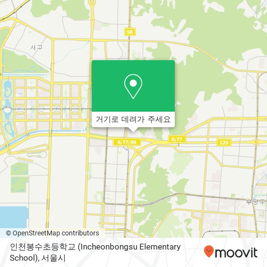 인천봉수초등학교 (Incheonbongsu Elementary School) 지도