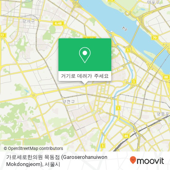 가로세로한의원 목동점 (Garoserohanuiwon  Mokdongjeom) 지도