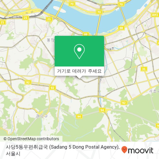 사당5동우편취급국 (Sadang 5 Dong Postal Agency) 지도