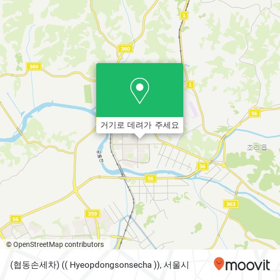 (협동손세차) (( Hyeopdongsonsecha )) 지도
