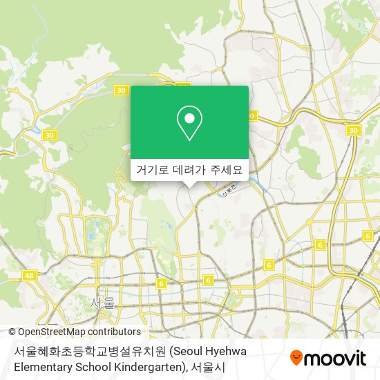 서울혜화초등학교병설유치원 (Seoul Hyehwa Elementary School Kindergarten) 지도