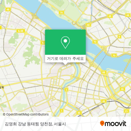 김영희 강남 동태찜 양천점 지도
