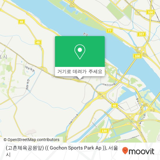 (고촌체육공원앞) (( Gochon Sports Park Ap )) 지도