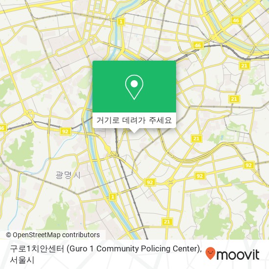 구로1치안센터 (Guro 1 Community Policing Center) 지도