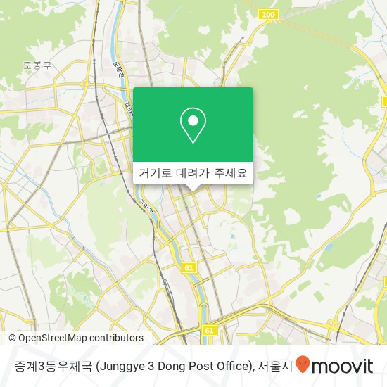 중계3동우체국 (Junggye 3 Dong Post Office) 지도