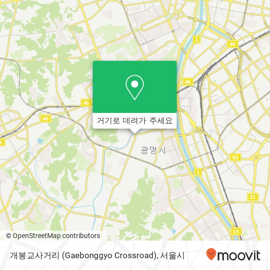 개봉교사거리 (Gaebonggyo Crossroad) 지도