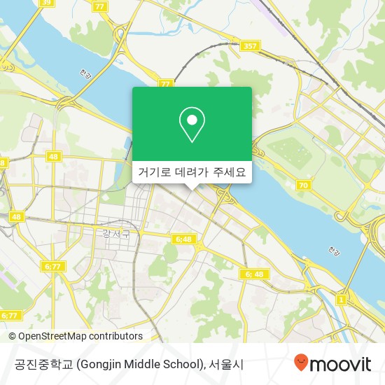 공진중학교 (Gongjin Middle School) 지도