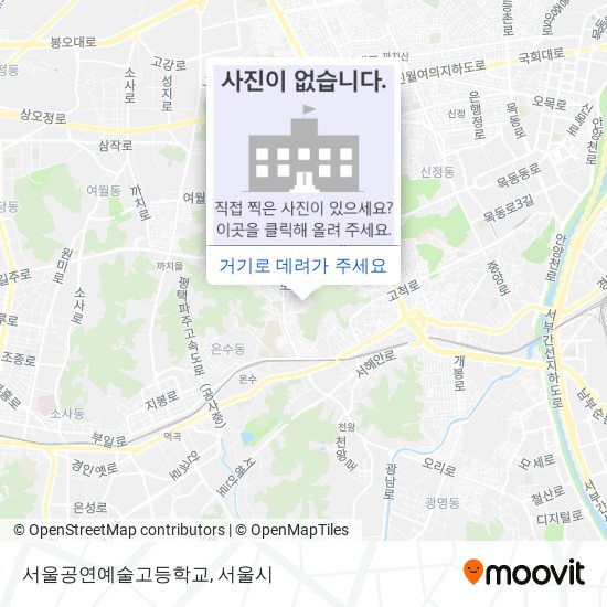 서울공연예술고등학교 지도