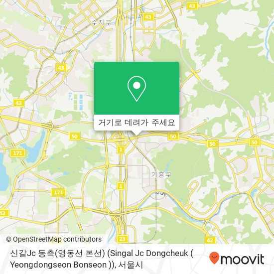 신갈Jc 동측(영동선 본선) (Singal Jc Dongcheuk ( Yeongdongseon  Bonseon )) 지도
