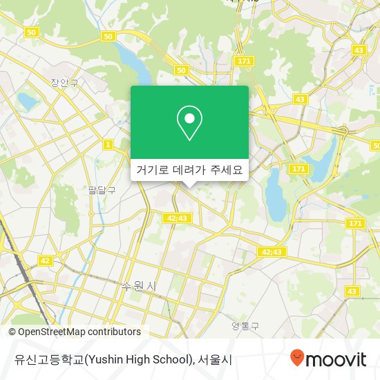 유신고등학교(Yushin High School) 지도