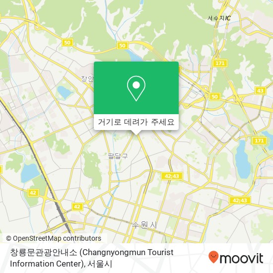 창룡문관광안내소 (Changnyongmun Tourist Information Center) 지도