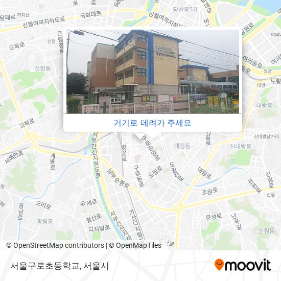 서울구로초등학교 지도