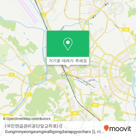 (국민연금관리공단앞교차로) (( Gungminyeongeumgwalligongdanapgyocharo )) 지도