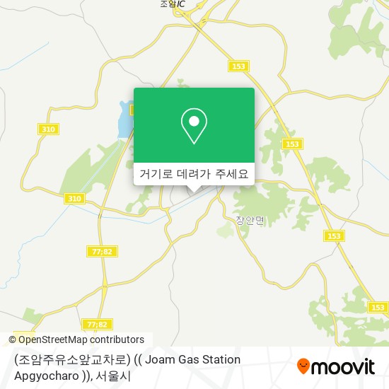 (조암주유소앞교차로) (( Joam Gas Station Apgyocharo )) 지도