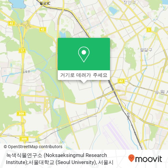 녹색식물연구소 (Noksaeksingmul Research Institute);서울대학교 (Seoul University) 지도