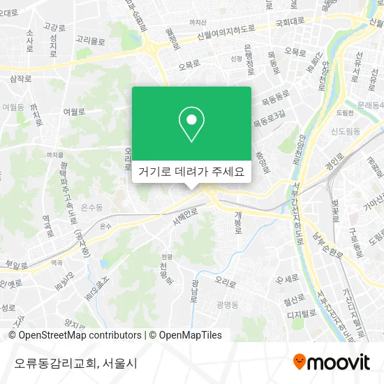 오류동감리교회 지도