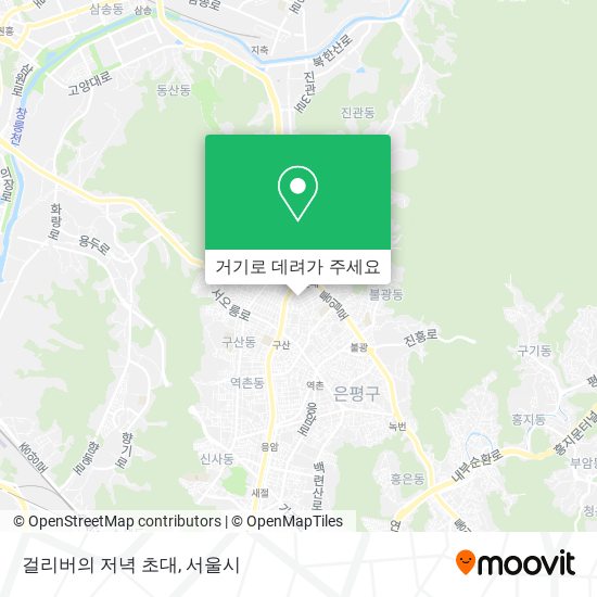 걸리버의 저녁 초대 지도