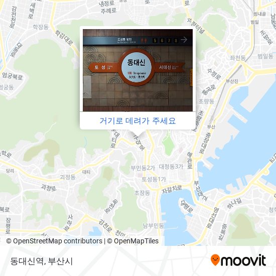 동대신역 지도