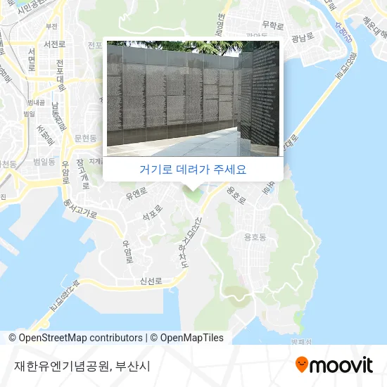 재한유엔기념공원 지도