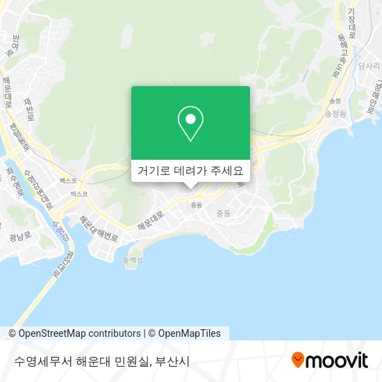 수영세무서 해운대 민원실 지도