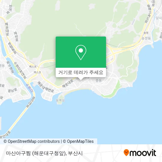 마산아구찜 (해운대구청앞) 지도