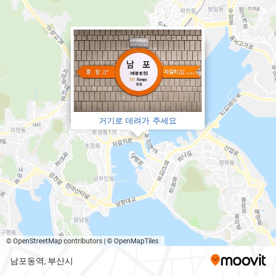 지하철 또는 버스 으로 중구 에서 남포동역 으로 가는법?