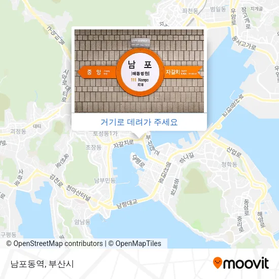 남포동역 지도
