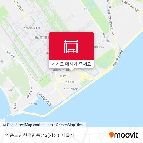 영종도인천공항종점2(가상) 지도