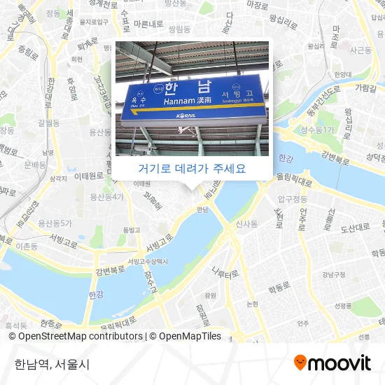 한남역 지도