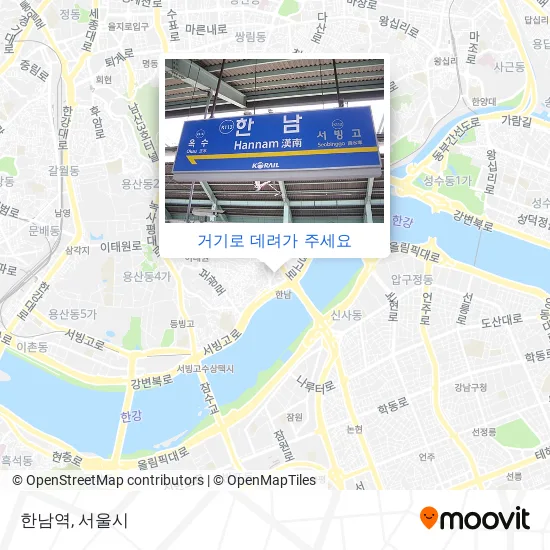 한남역 지도