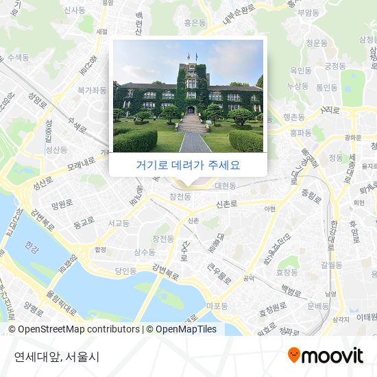 버스 또는 지하철 으로 서울시 에서 연세대앞 으로 가는법?