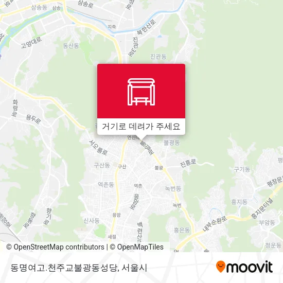 동명여고.천주교불광동성당 지도