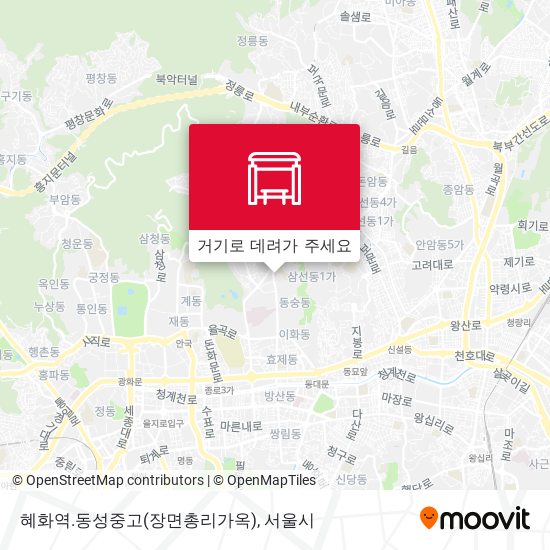 혜화역.동성중고(장면총리가옥) 지도