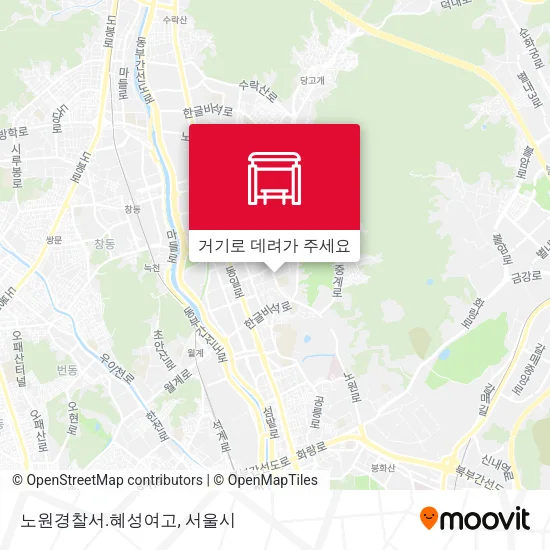 노원경찰서.혜성여고 지도
