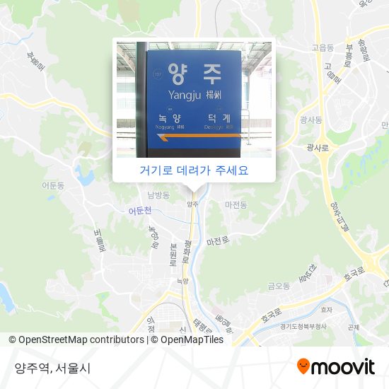 양주역 지도