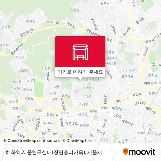 혜화역.서울연극센터(장면총리가옥) 지도