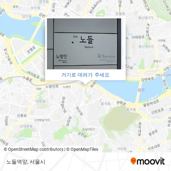 노들역앞 지도